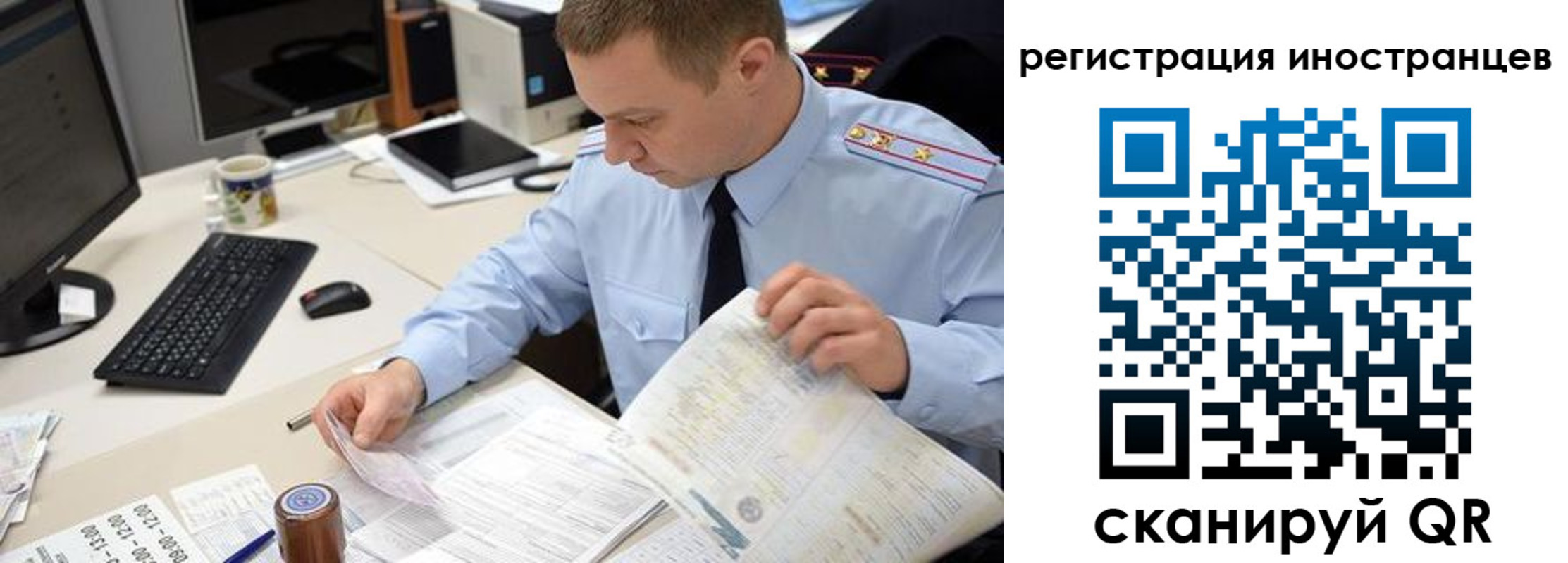 прописка иностранных граждан в Алексеевке