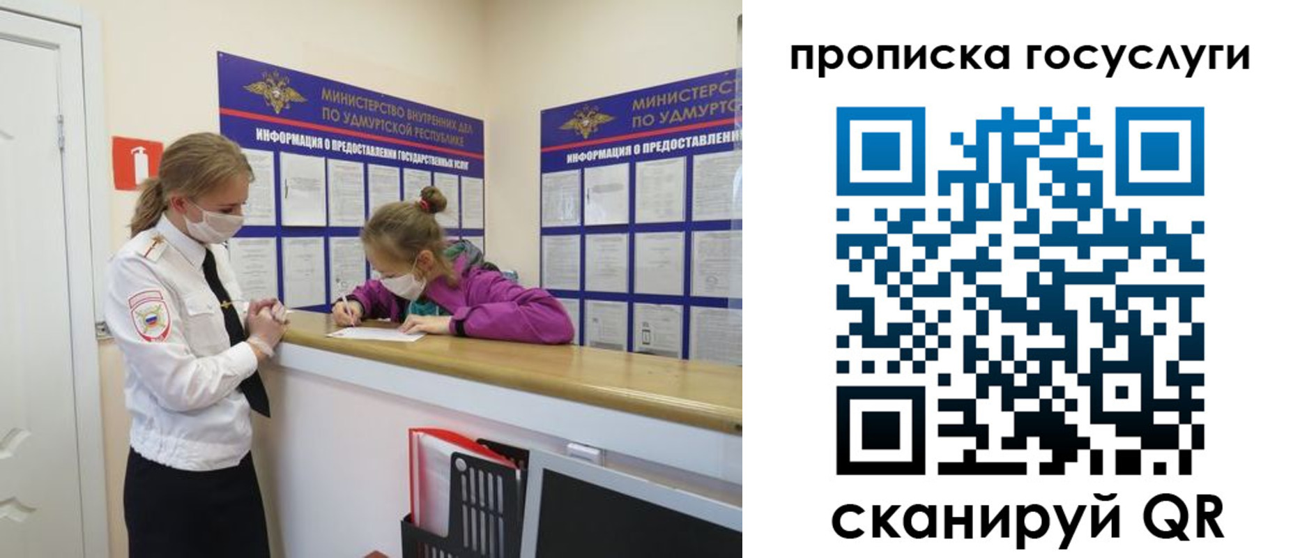 прописка 2025 в Алексеевке