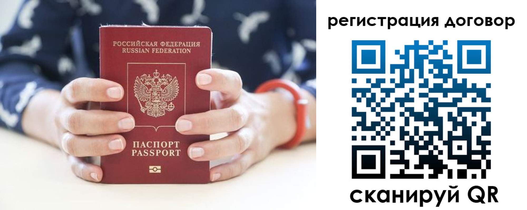 прописка для кредита в Алексеевке